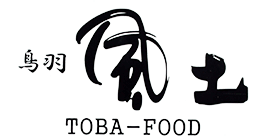 鳥羽風土 TOBA FOOD